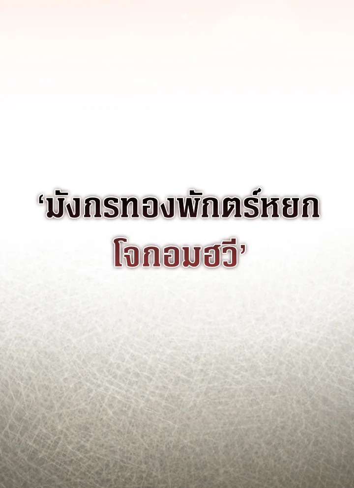 The Lord’s Coins Aren’t Decreasing ตอนที่ 117 36
