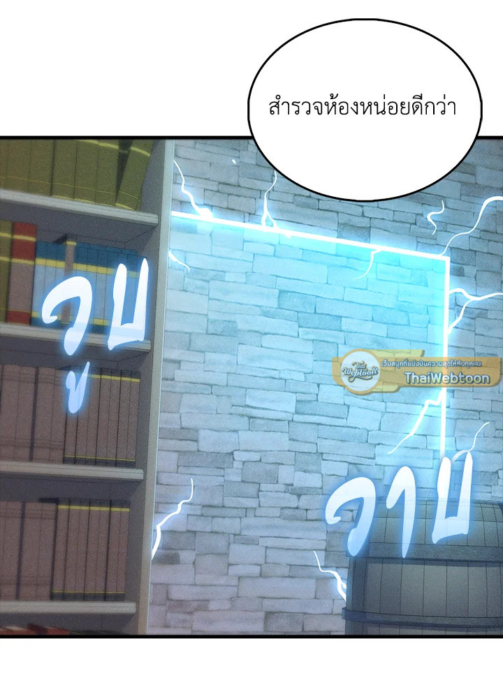 The Lord’s Coins Aren’t Decreasing ตอนที่ 117 29