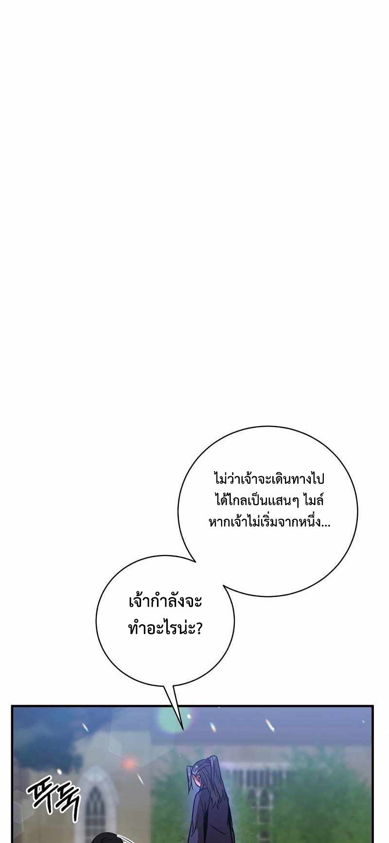 I Became a Renowned Family’s Sword Prodigy ตอนที่ 4 34