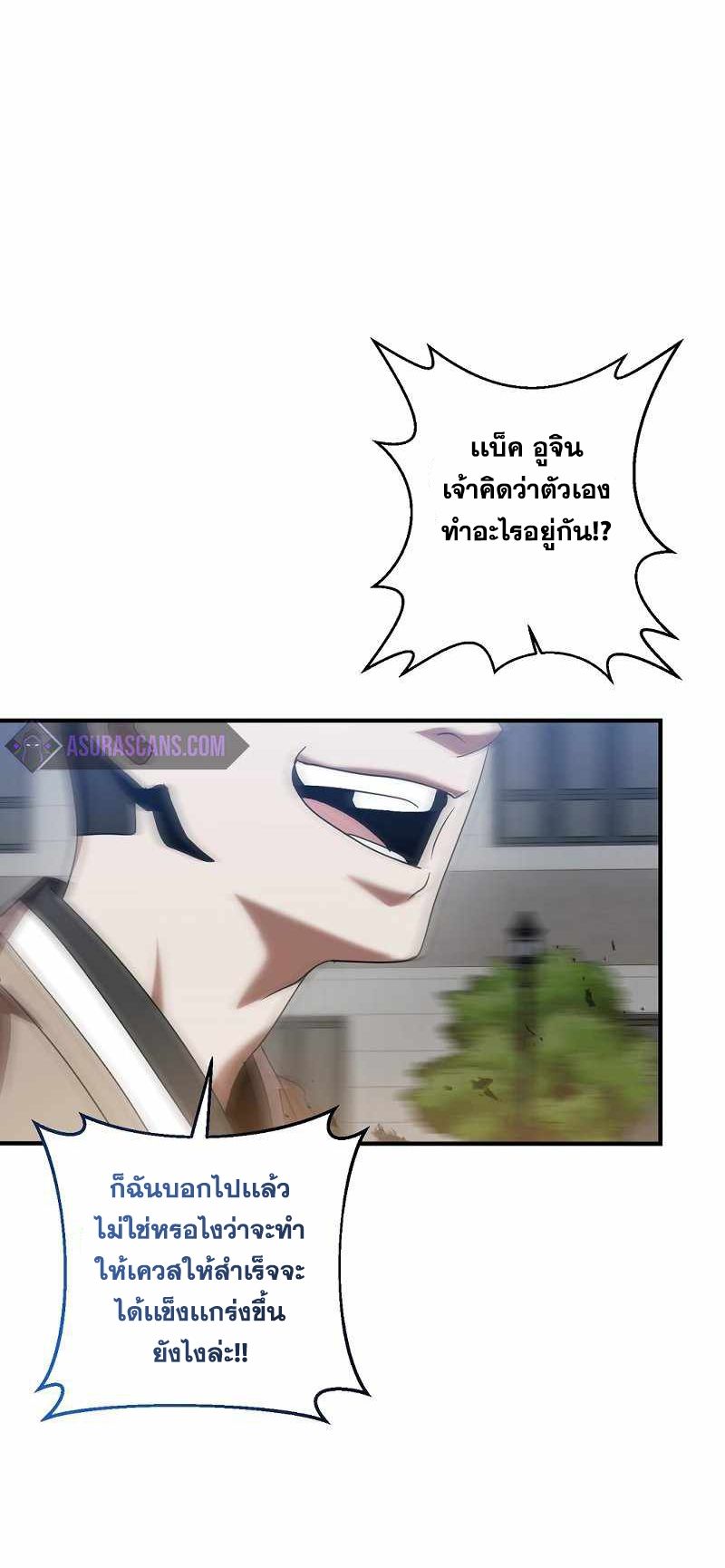 I Became a Renowned Family’s Sword Prodigy ตอนที่ 4 37