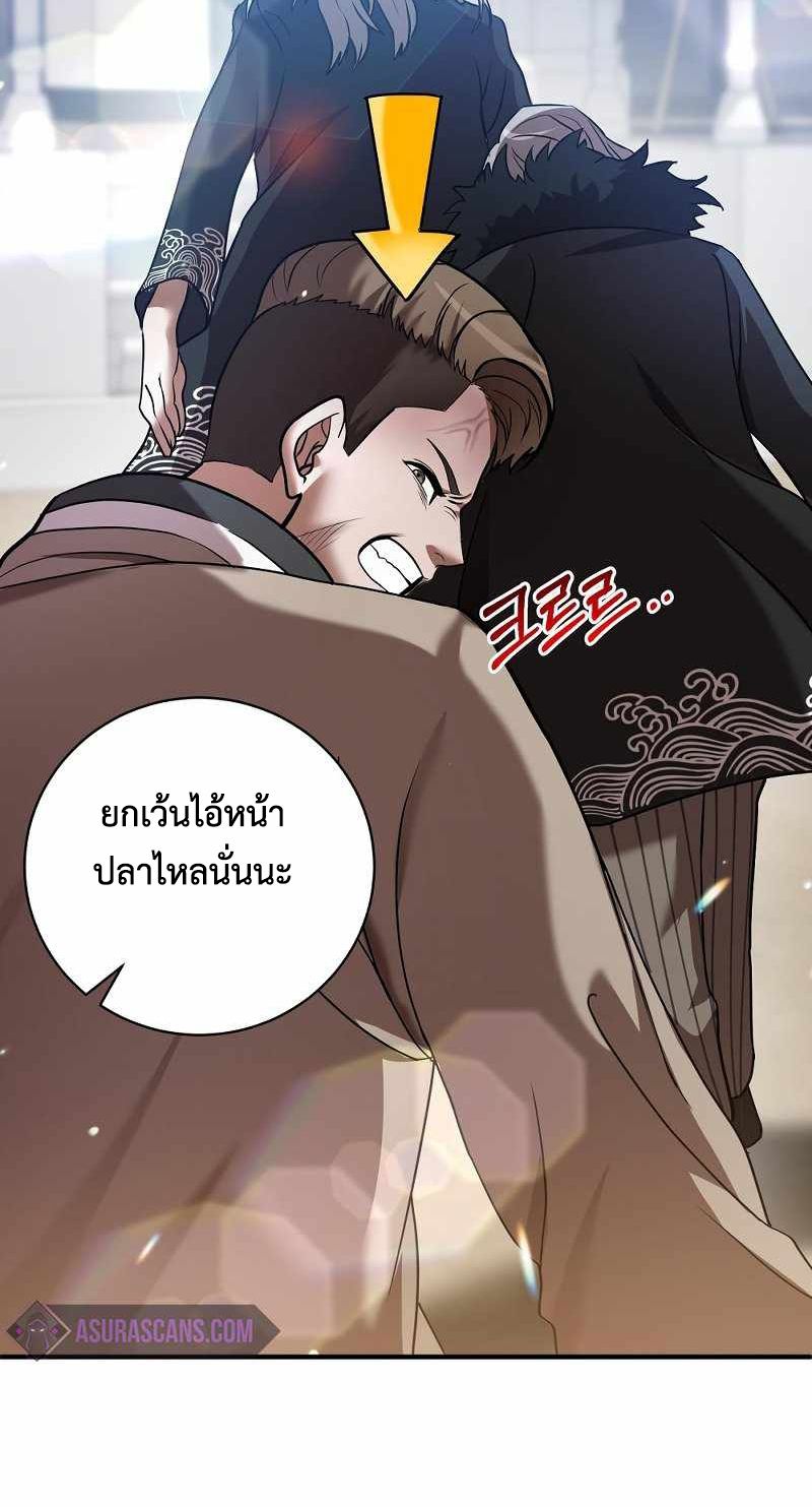 I Became a Renowned Family’s Sword Prodigy ตอนที่ 4 31