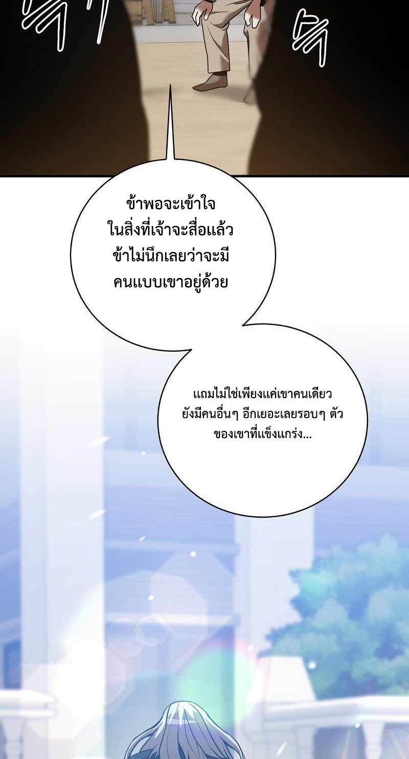 I Became a Renowned Family’s Sword Prodigy ตอนที่ 4 30