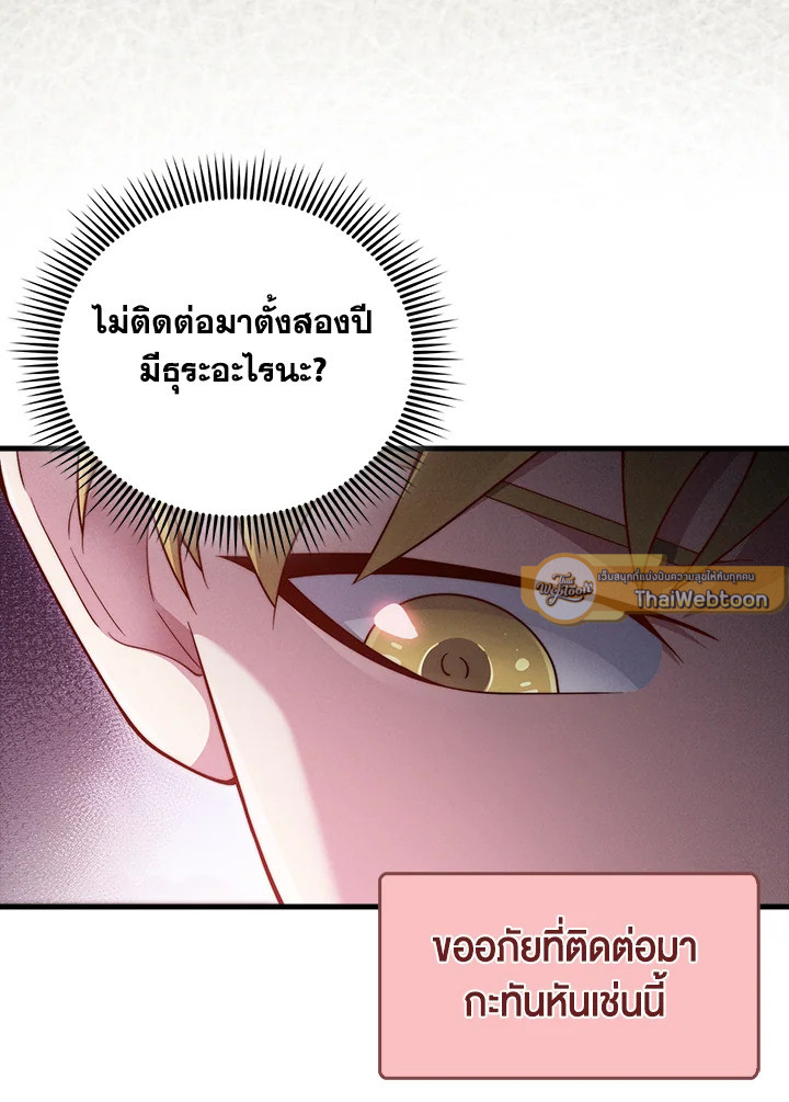 The Lord’s Coins Aren’t Decreasing ตอนที่ 117 40