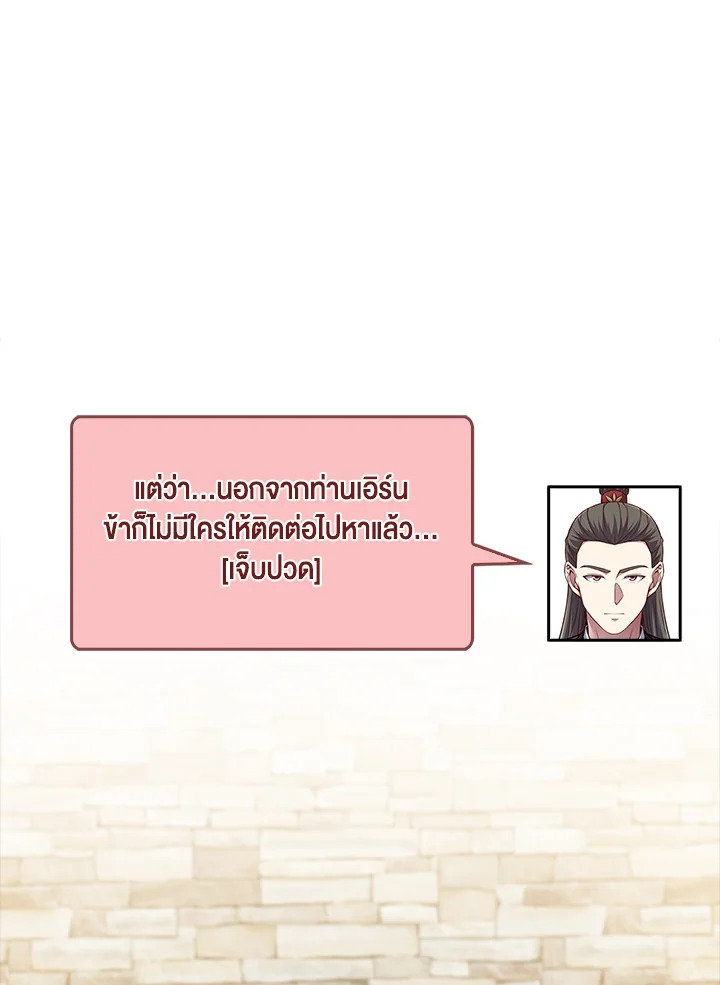 The Lord’s Coins Aren’t Decreasing ตอนที่ 117 41