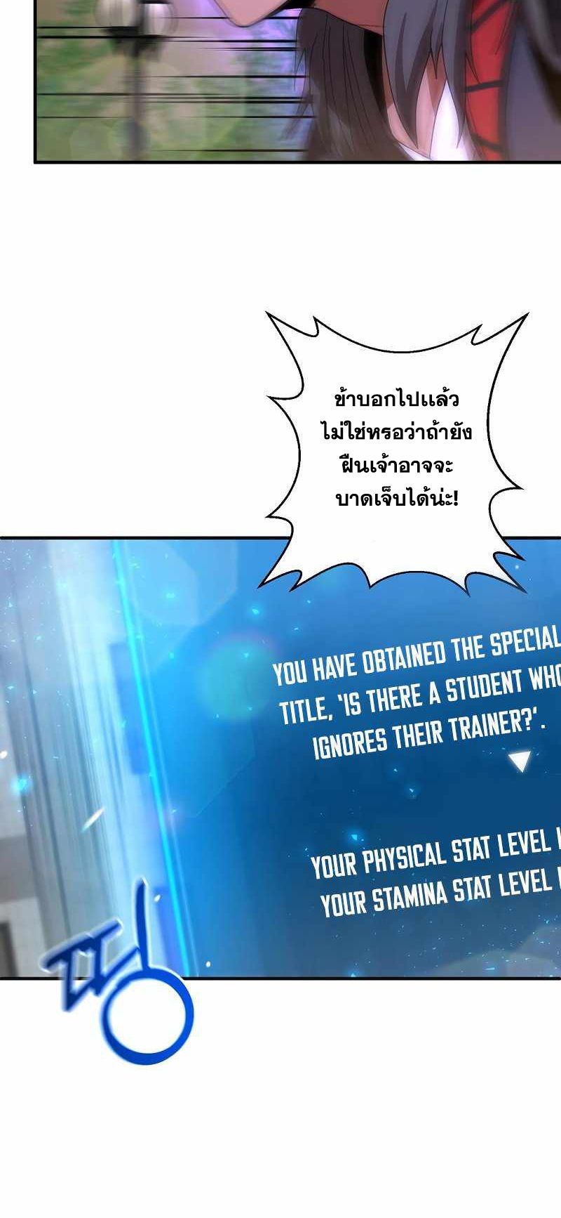 I Became a Renowned Family’s Sword Prodigy ตอนที่ 4 40