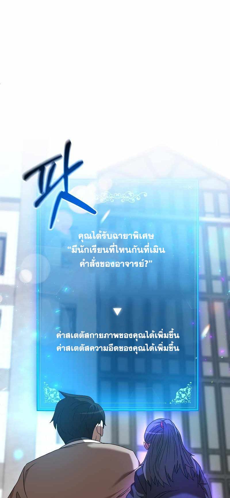 I Became a Renowned Family’s Sword Prodigy ตอนที่ 4 41