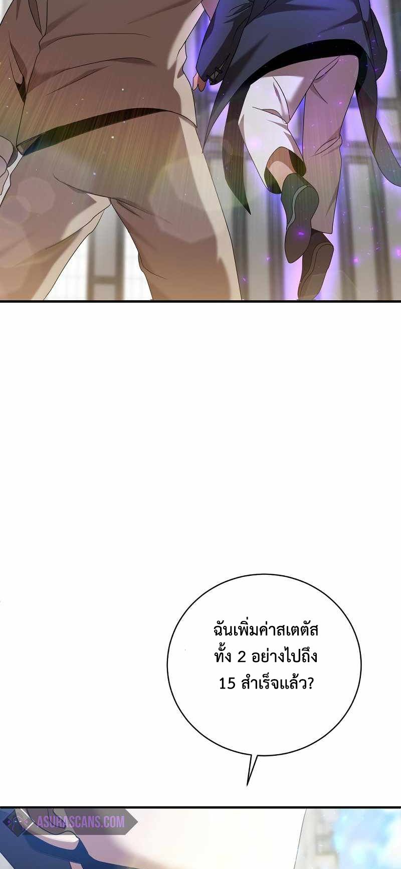 I Became a Renowned Family’s Sword Prodigy ตอนที่ 4 42