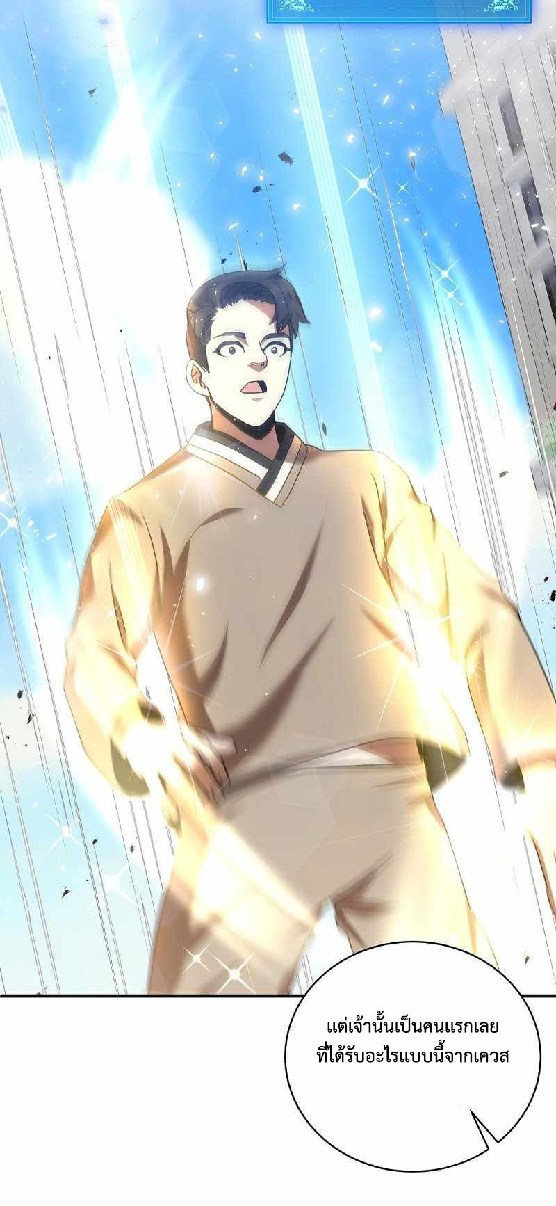 I Became a Renowned Family’s Sword Prodigy ตอนที่ 4 48