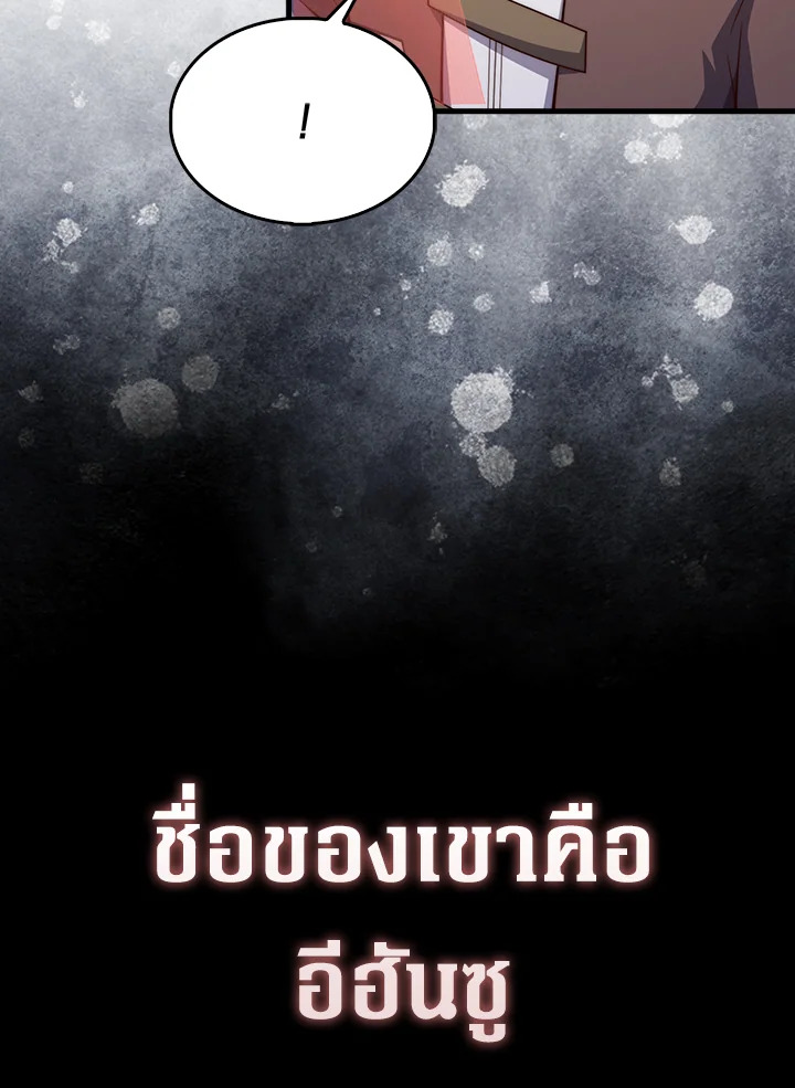 The Lord’s Coins Aren’t Decreasing ตอนที่ 117 46