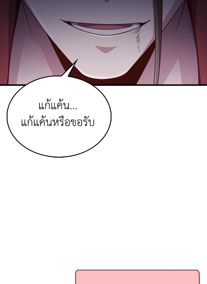 The Lord’s Coins Aren’t Decreasing ตอนที่ 117 44
