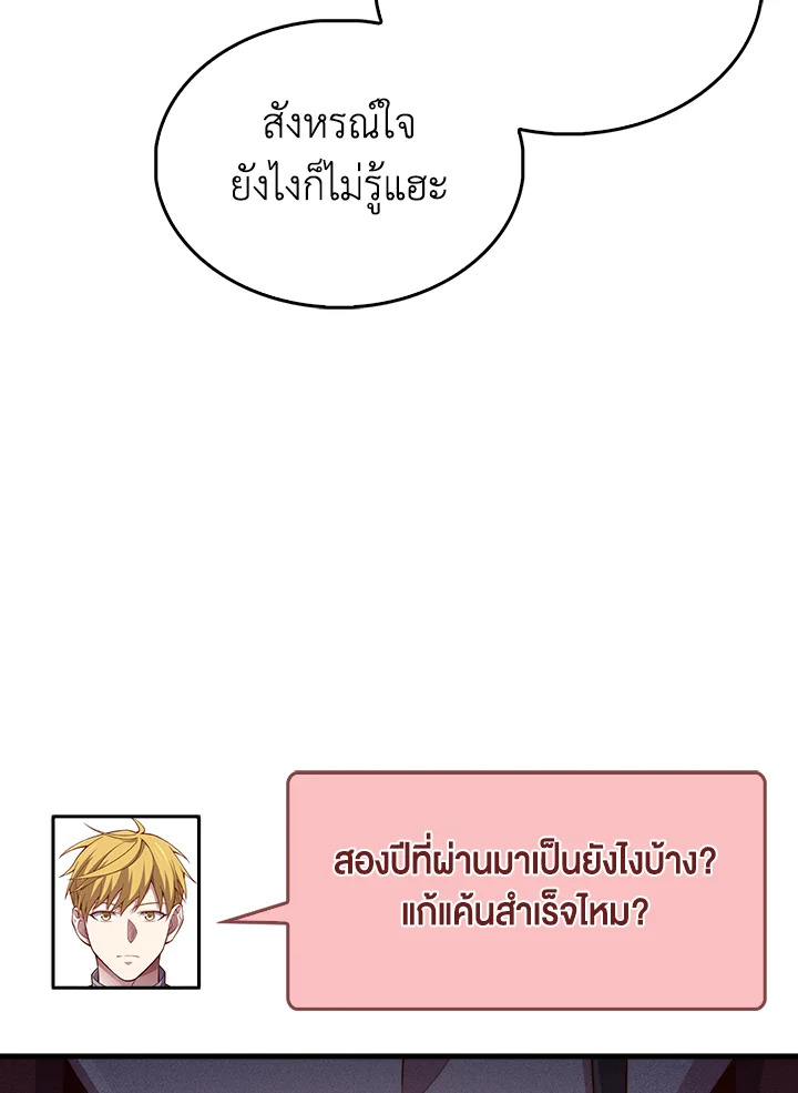 The Lord’s Coins Aren’t Decreasing ตอนที่ 117 43