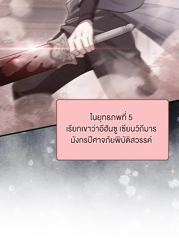 The Lord’s Coins Aren’t Decreasing ตอนที่ 117 48