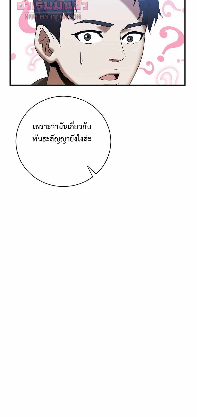 I Became a Renowned Family’s Sword Prodigy ตอนที่ 4 53