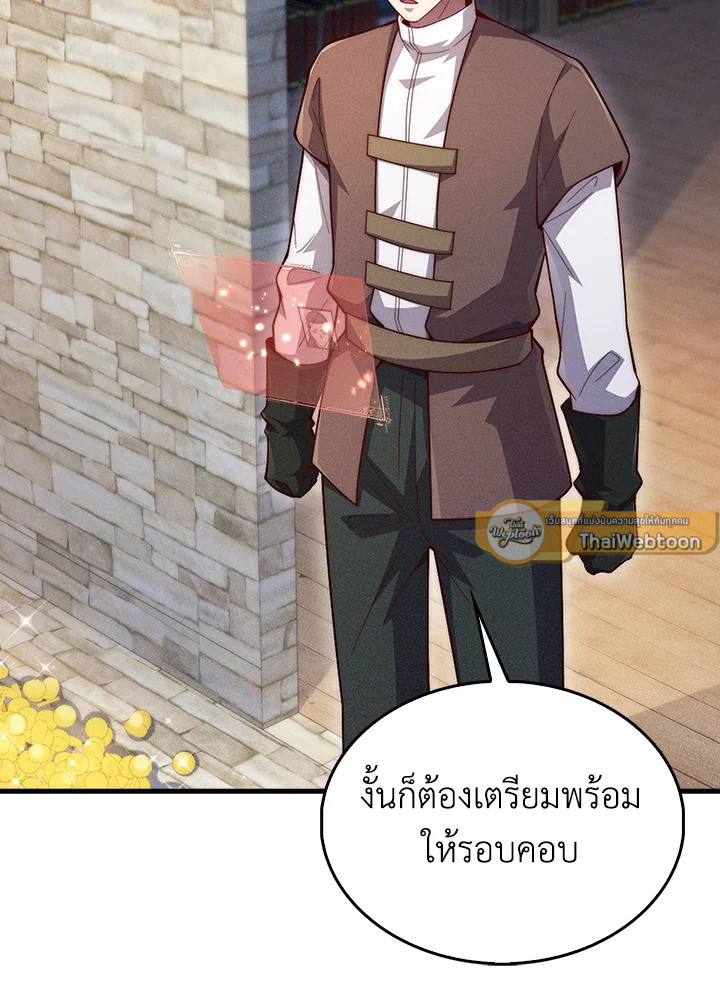 The Lord’s Coins Aren’t Decreasing ตอนที่ 117 53