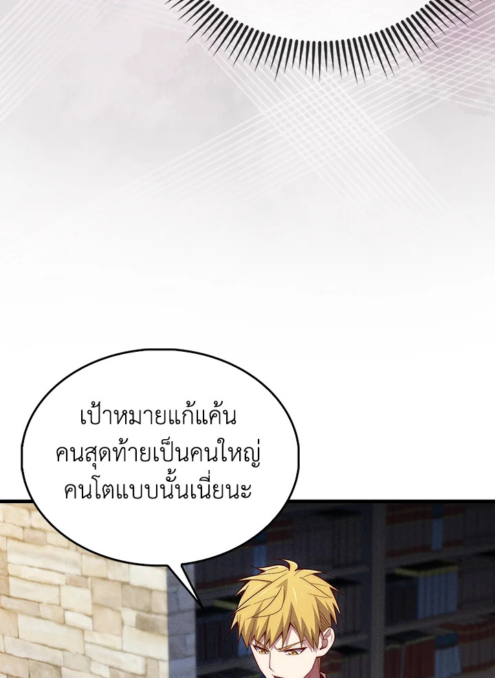 The Lord’s Coins Aren’t Decreasing ตอนที่ 117 52