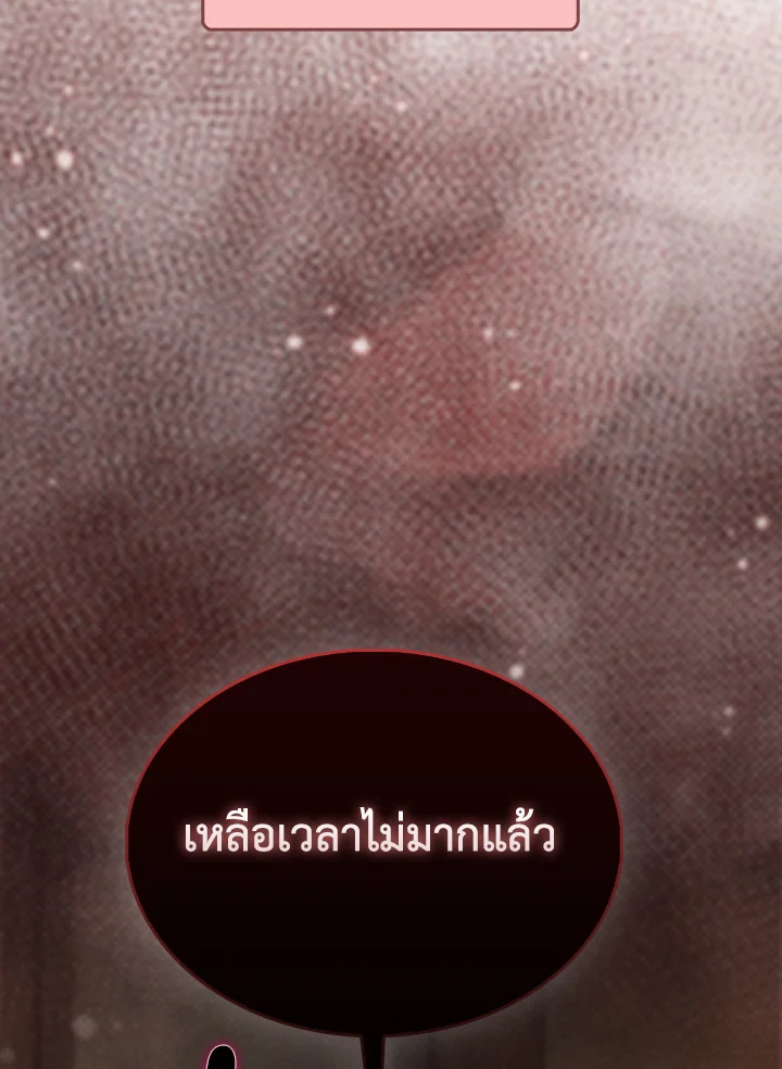 The Lord’s Coins Aren’t Decreasing ตอนที่ 117 56