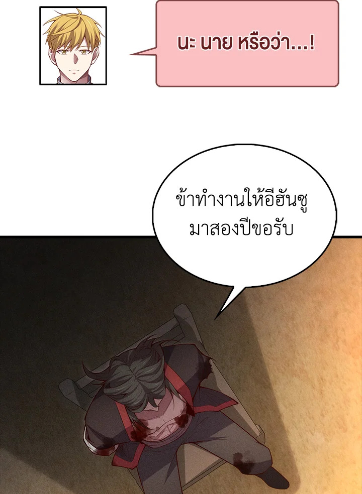 The Lord’s Coins Aren’t Decreasing ตอนที่ 117 59