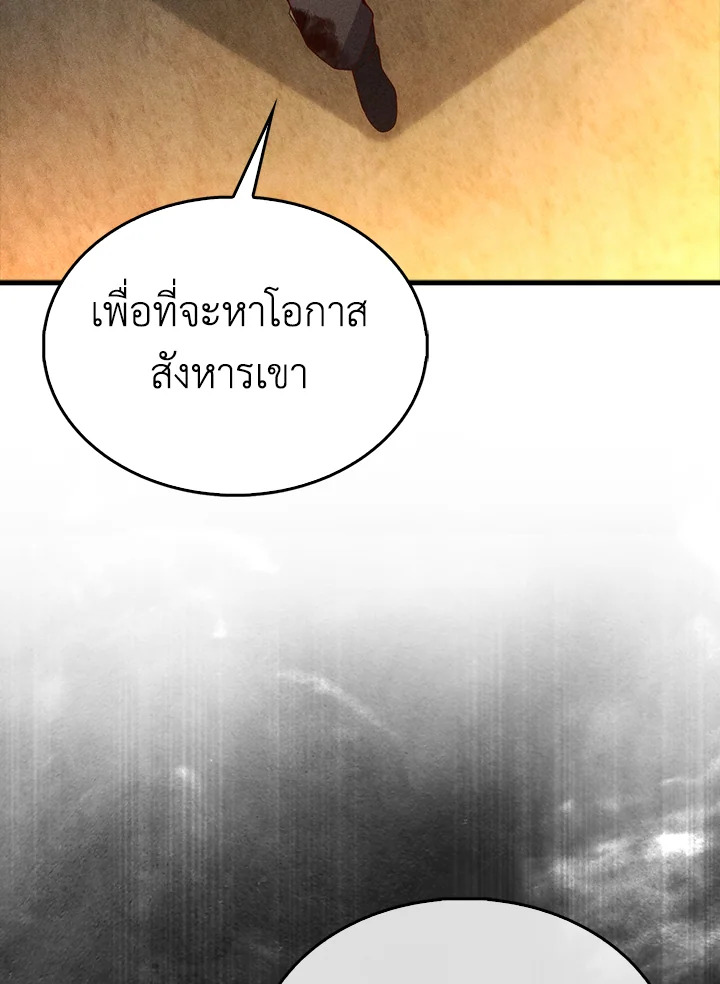 The Lord’s Coins Aren’t Decreasing ตอนที่ 117 60