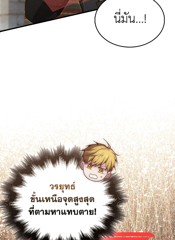 The Lord’s Coins Aren’t Decreasing ตอนที่ 117 64