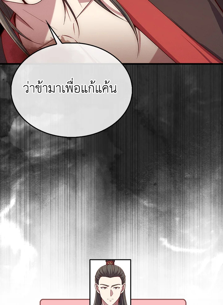 The Lord’s Coins Aren’t Decreasing ตอนที่ 117 62