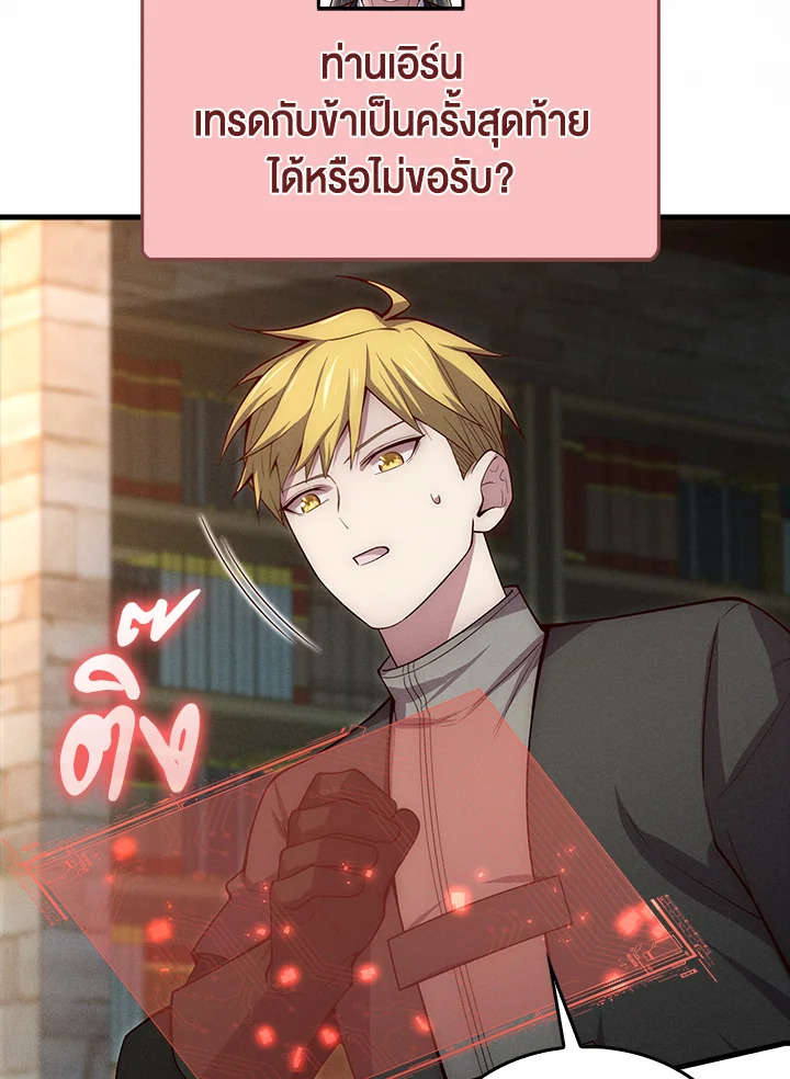 The Lord’s Coins Aren’t Decreasing ตอนที่ 117 63