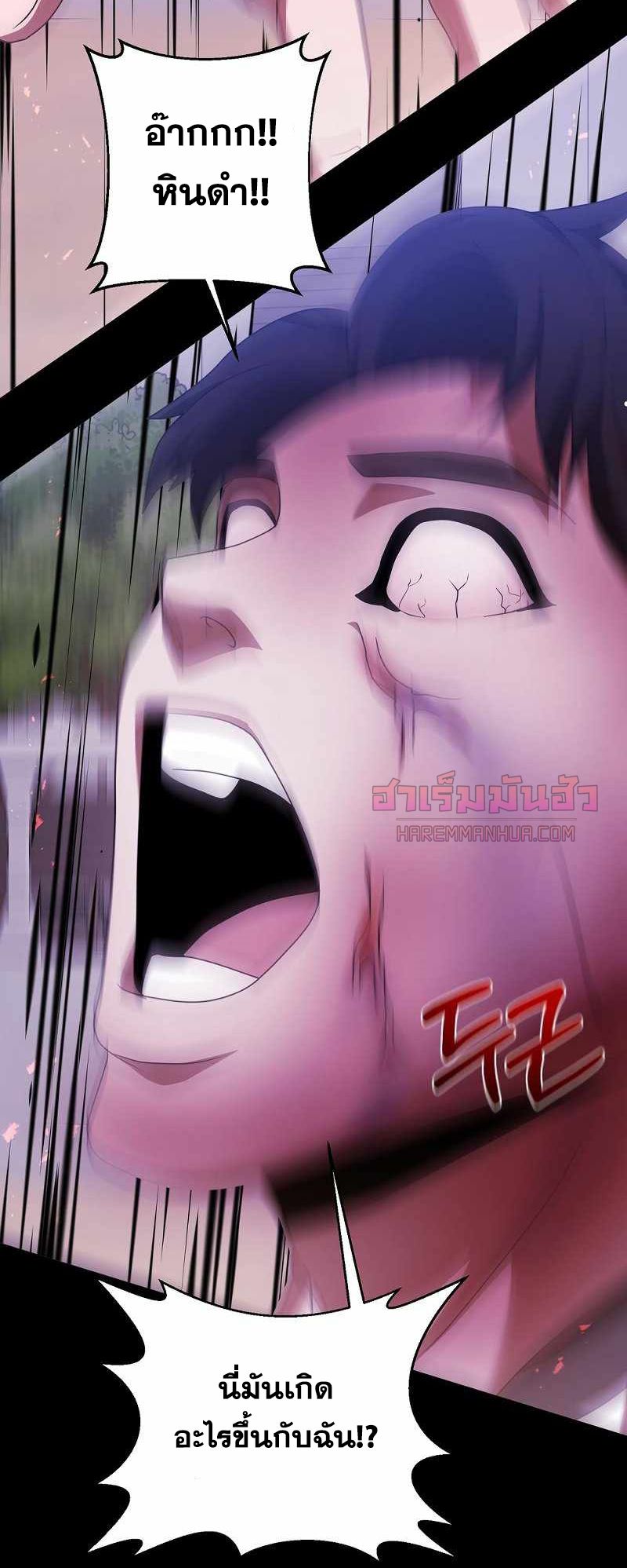 I Became a Renowned Family’s Sword Prodigy ตอนที่ 4 67