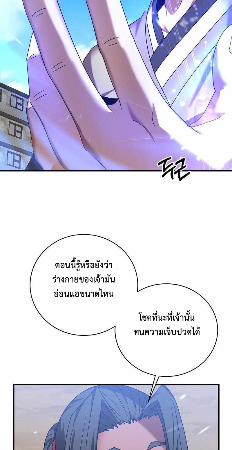 I Became a Renowned Family’s Sword Prodigy ตอนที่ 4 71