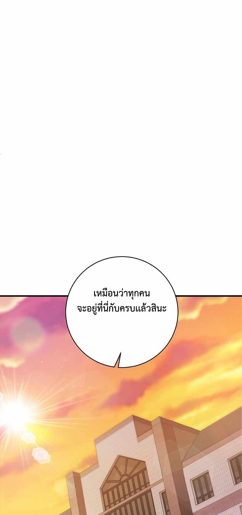 I Became a Renowned Family’s Sword Prodigy ตอนที่ 4 76