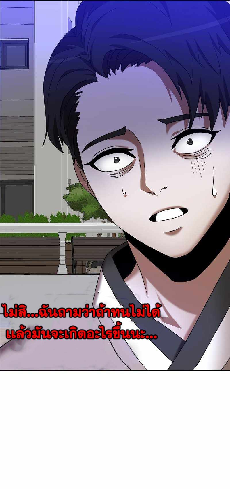 I Became a Renowned Family’s Sword Prodigy ตอนที่ 4 74