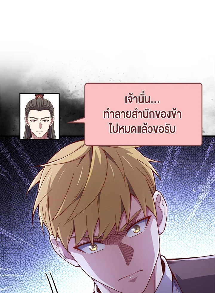The Lord’s Coins Aren’t Decreasing ตอนที่ 117 70