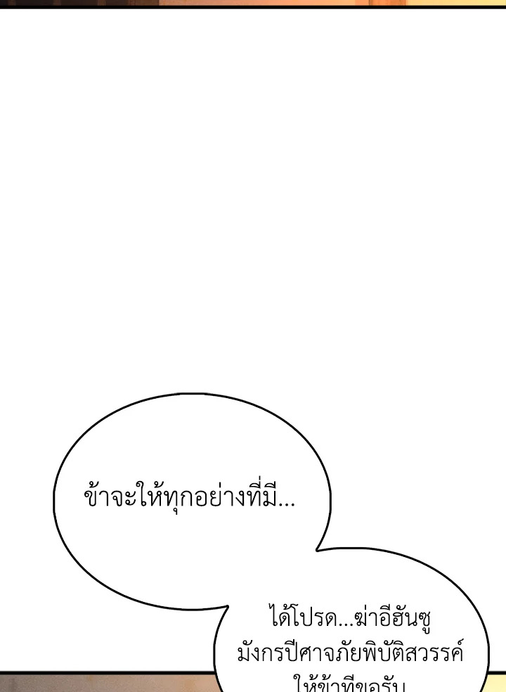 The Lord’s Coins Aren’t Decreasing ตอนที่ 117 66