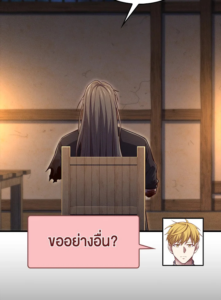 The Lord’s Coins Aren’t Decreasing ตอนที่ 117 74