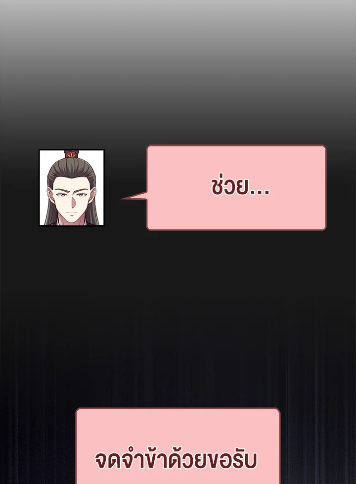 The Lord’s Coins Aren’t Decreasing ตอนที่ 117 75