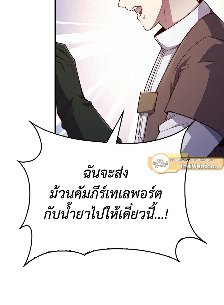 The Lord’s Coins Aren’t Decreasing ตอนที่ 117 69