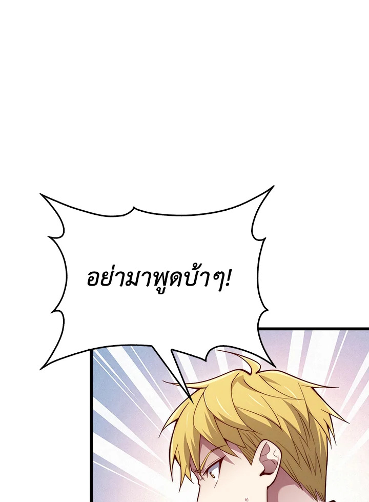 The Lord’s Coins Aren’t Decreasing ตอนที่ 117 68