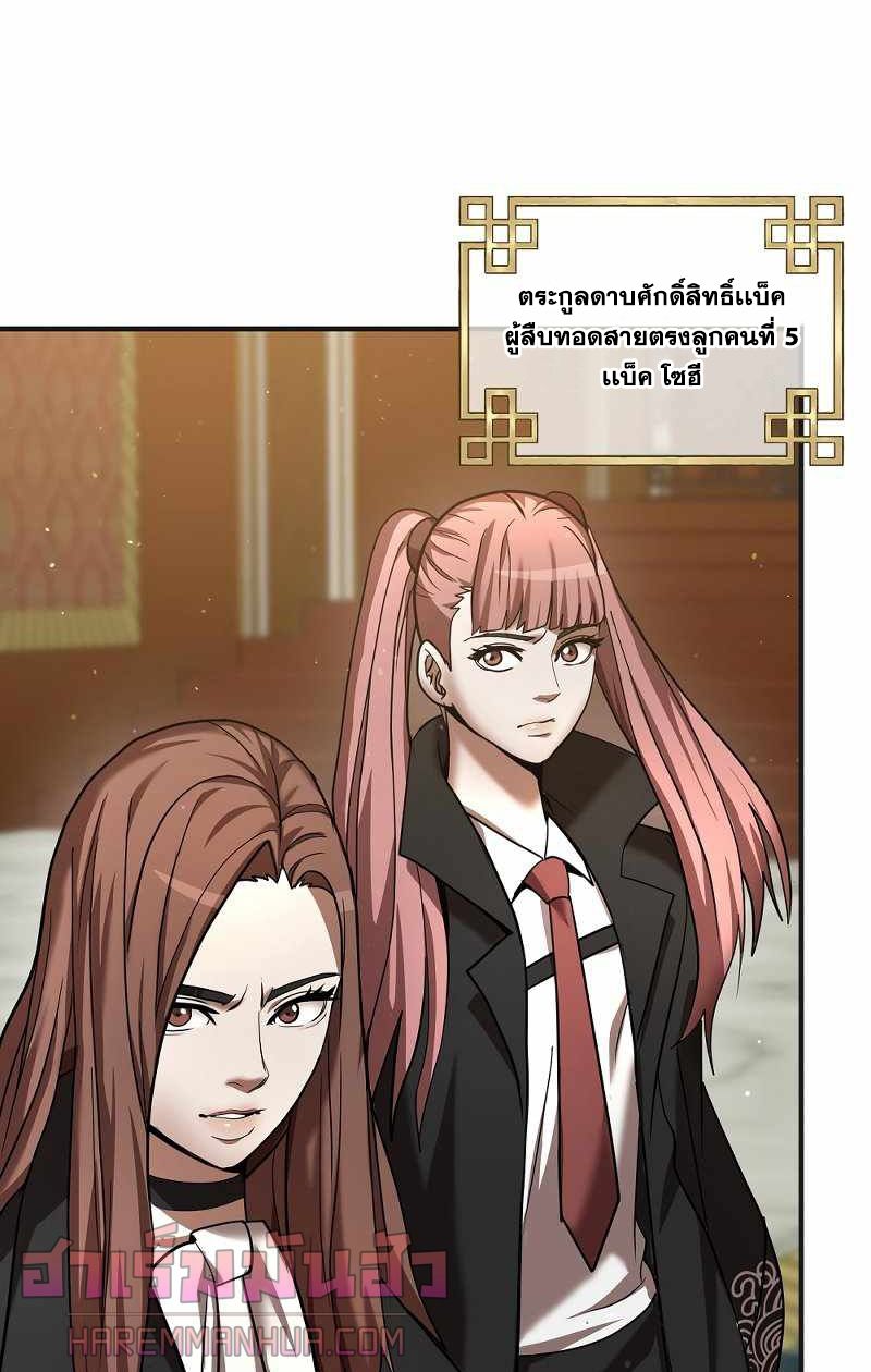 I Became a Renowned Family’s Sword Prodigy ตอนที่ 4 82