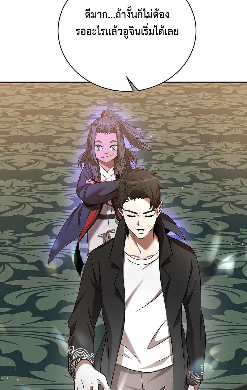 I Became a Renowned Family’s Sword Prodigy ตอนที่ 4 84