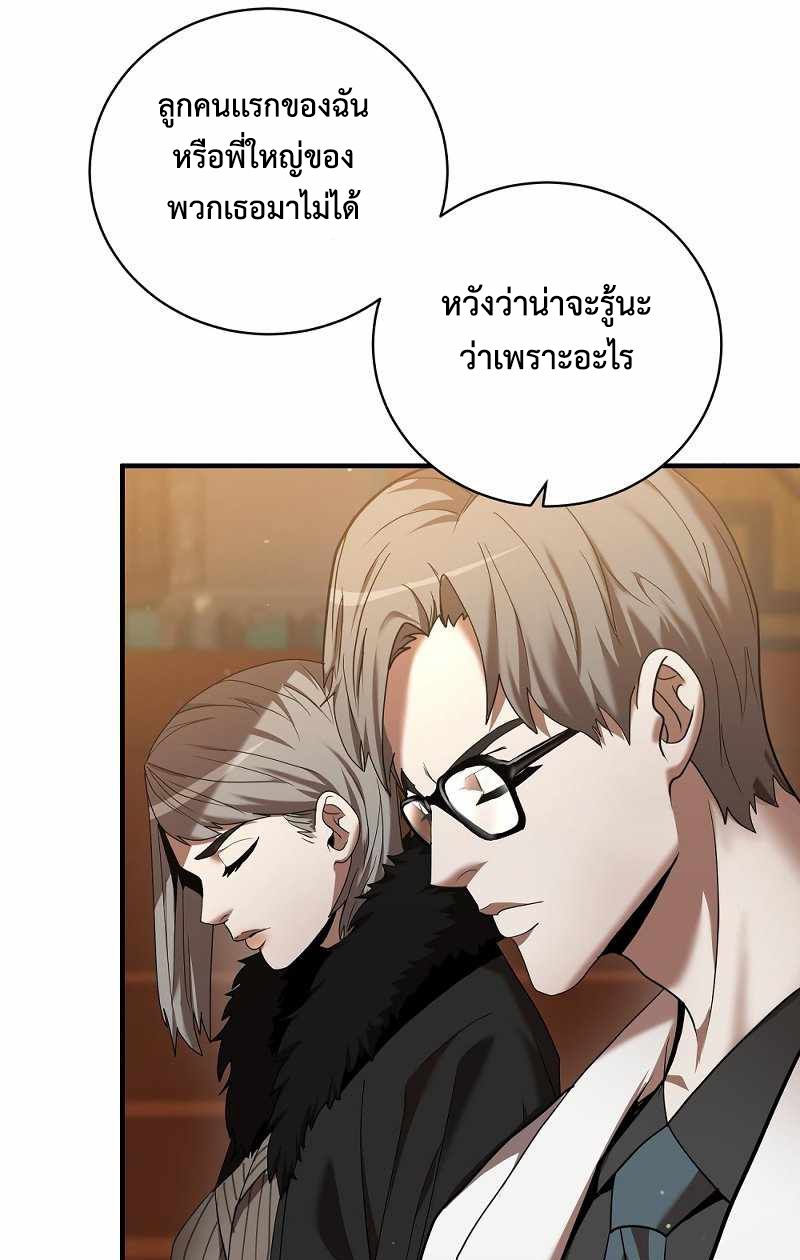 I Became a Renowned Family’s Sword Prodigy ตอนที่ 4 80
