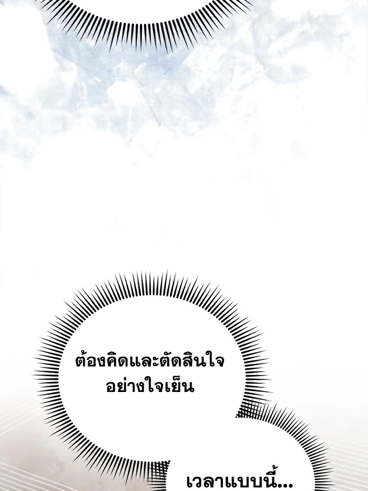 The Lord’s Coins Aren’t Decreasing ตอนที่ 117 85