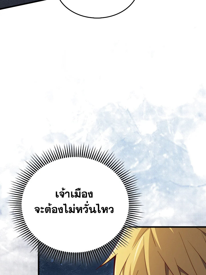 The Lord’s Coins Aren’t Decreasing ตอนที่ 117 83