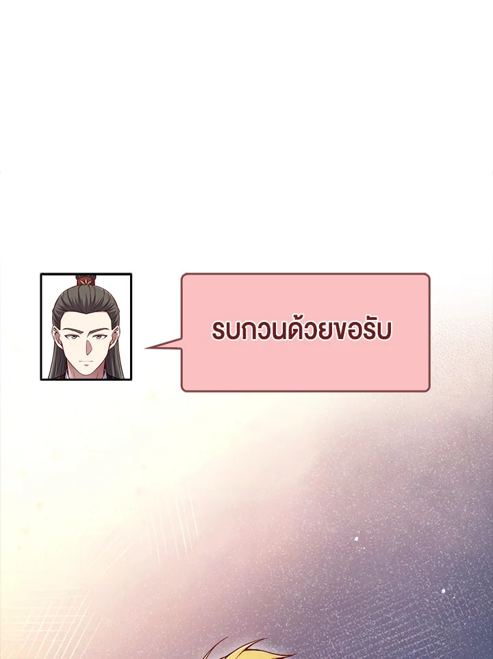 The Lord’s Coins Aren’t Decreasing ตอนที่ 117 81