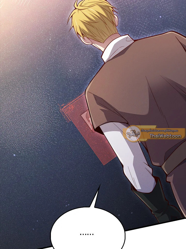 The Lord’s Coins Aren’t Decreasing ตอนที่ 117 82