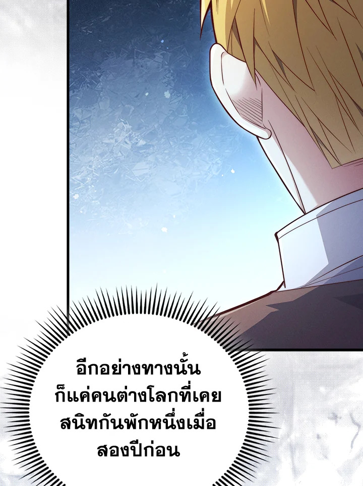 The Lord’s Coins Aren’t Decreasing ตอนที่ 117 84