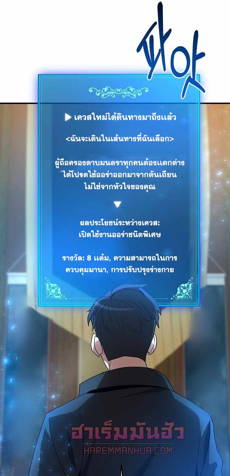I Became a Renowned Family’s Sword Prodigy ตอนที่ 4 92