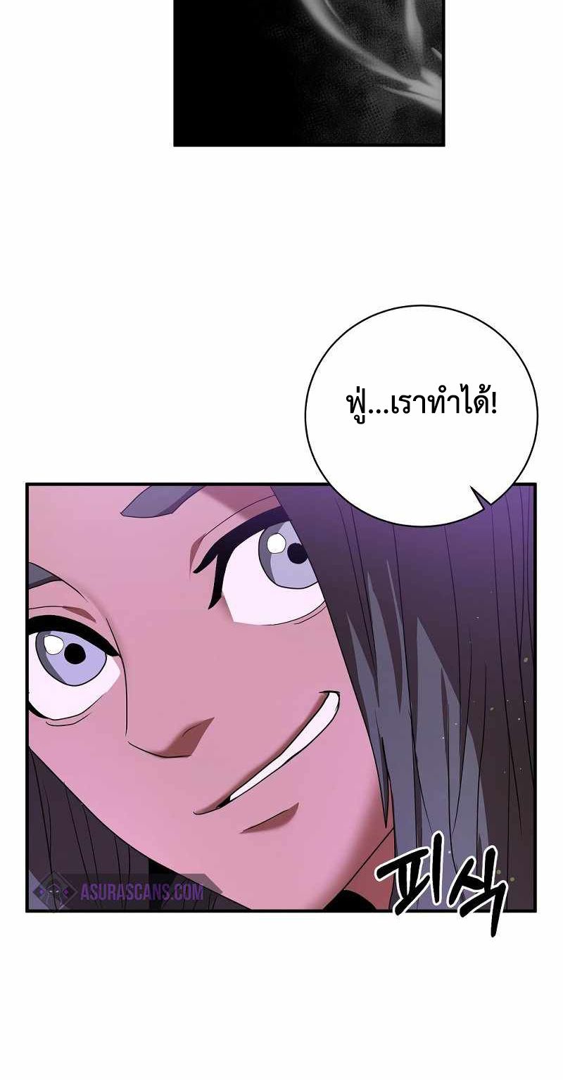 I Became a Renowned Family’s Sword Prodigy ตอนที่ 4 91