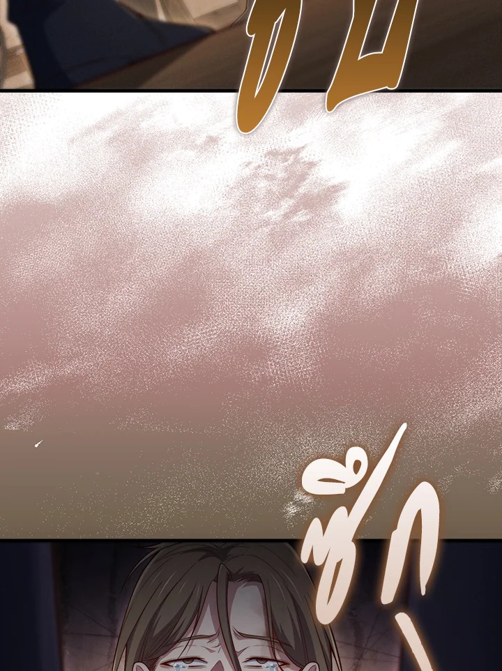 The Lord’s Coins Aren’t Decreasing ตอนที่ 117 91