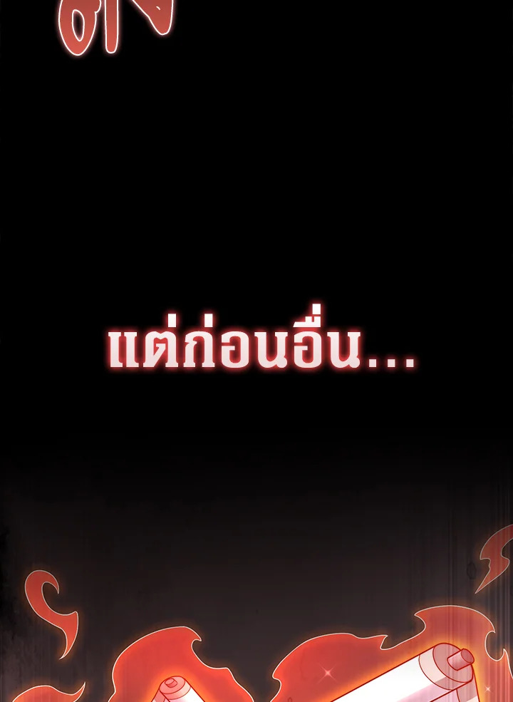 The Lord’s Coins Aren’t Decreasing ตอนที่ 117 99