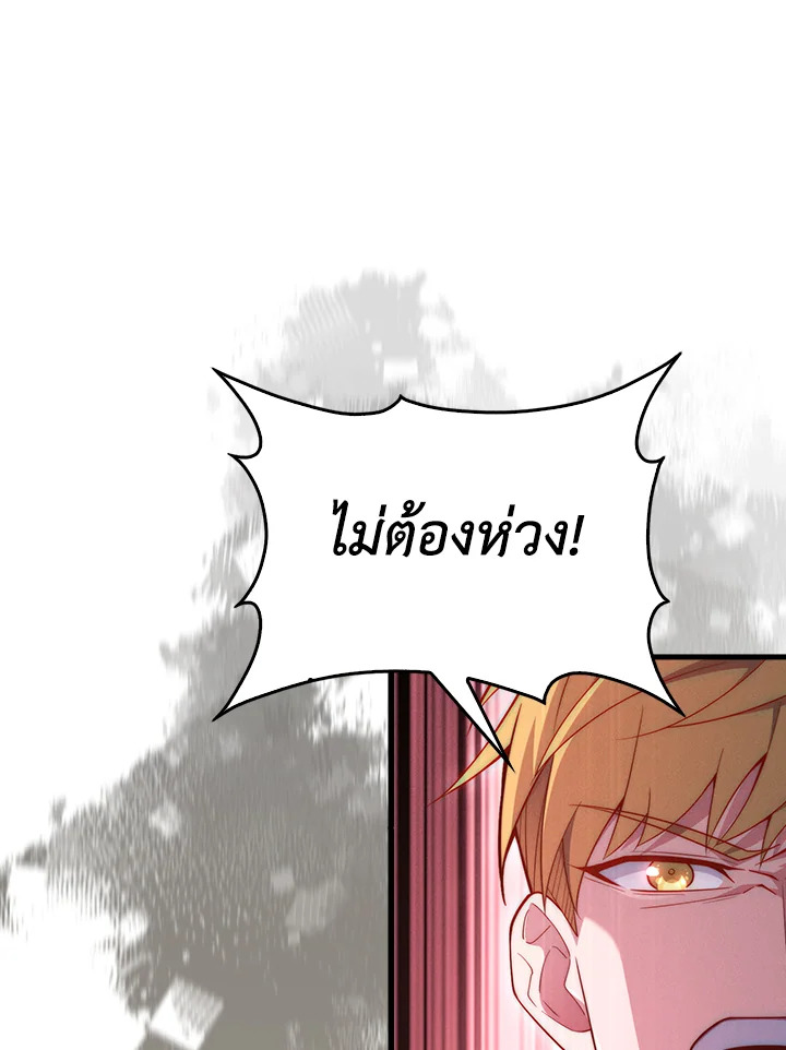 The Lord’s Coins Aren’t Decreasing ตอนที่ 117 87