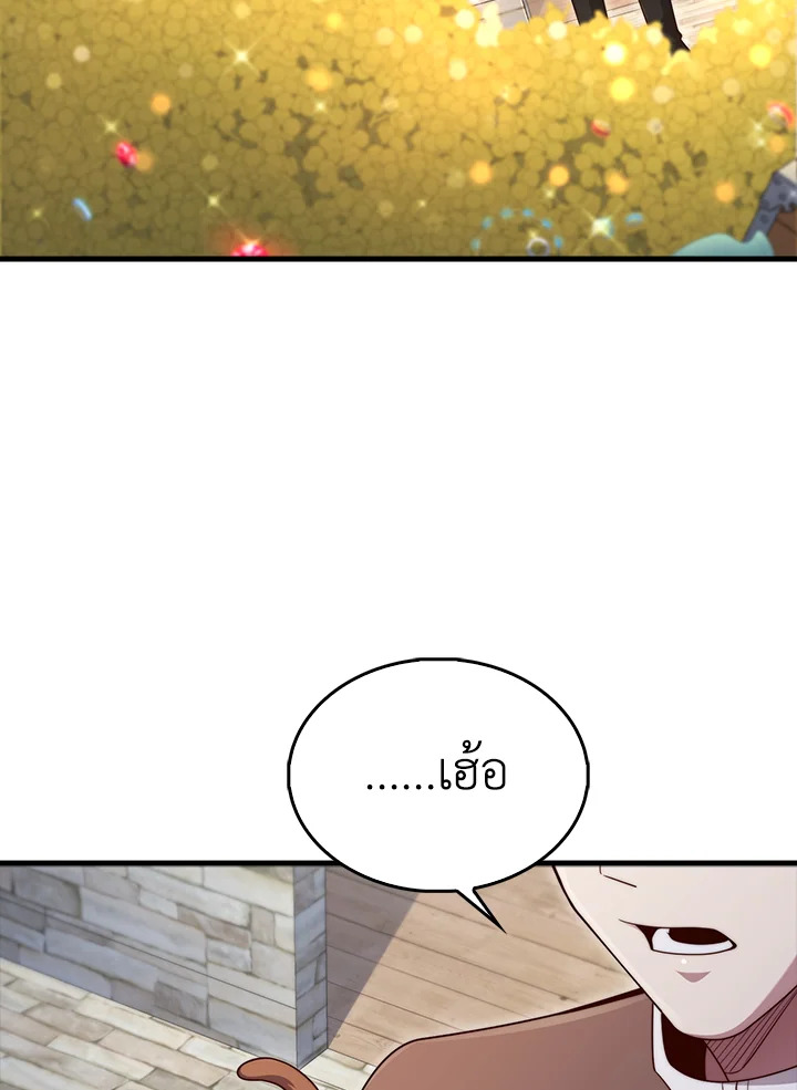 The Lord’s Coins Aren’t Decreasing ตอนที่ 117 95
