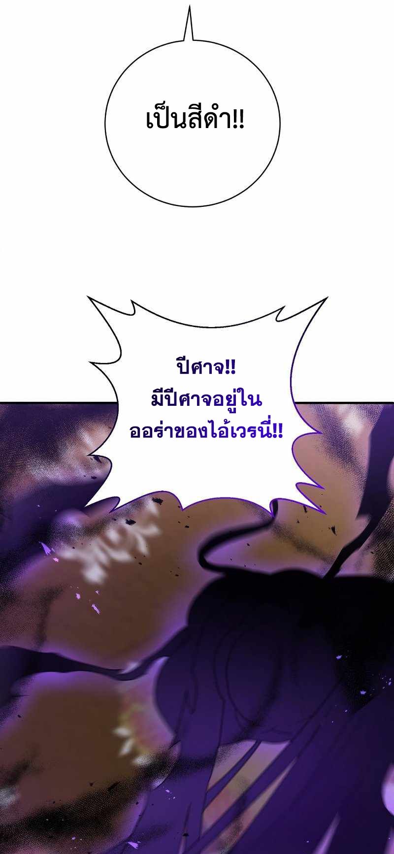 I Became a Renowned Family’s Sword Prodigy ตอนที่ 4 104